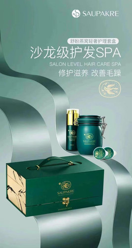 舒盼鱼子酱燕窝轻奢护理套盒柔顺滋润顺滑滋养发膜焗油膏精油正品