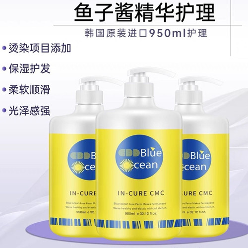 爱丝丽特韩国原装进口鱼子酱精华护理护发发膜