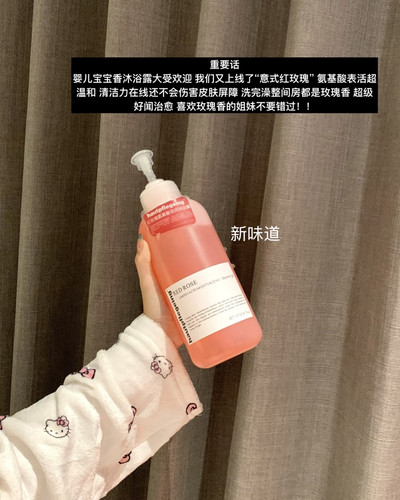 意式红玫瑰超大瓶氨基酸沐浴露 1000ml留香持久新味道好闻
