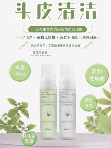 乐活清凉温热角质调理露头皮按摩膏泡泡温和祛头皮角质祛油脂