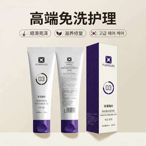 正品原装普密瑞丝湿感润发卷翘精华霜保湿翘翘头塑形弹力素护发乳