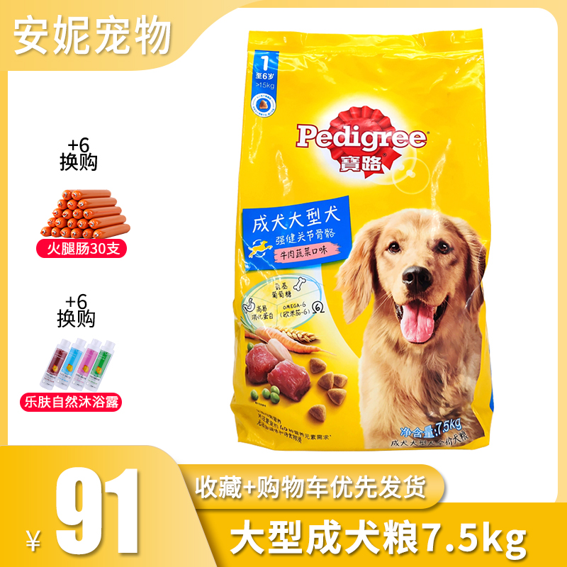 宝路狗粮<a href=