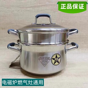 海发尝相忆304不锈钢蒸锅加厚复底煮汤锅电磁炉煤气灶多用蒸煮锅