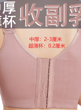 无钢圈文胸无钢圈聚拢集中收副乳
