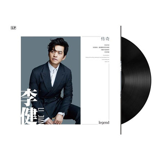 李健LP唱片蓝胶 当你老了 传奇 民谣歌曲留声机唱盘12寸黑胶大碟