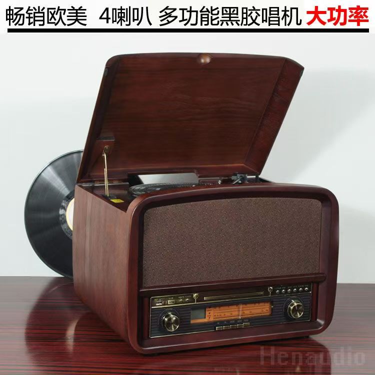 古典留声机 黑胶唱片机蓝牙唱机cd收音优盘电唱机复古音响唱片机