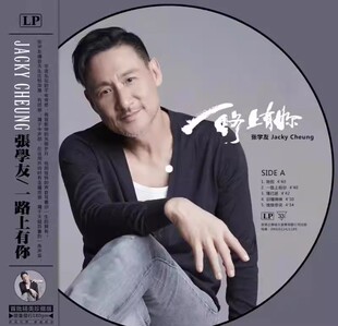 全新正品 张学友 吻别 秋意浓 画胶图案胶 留声机12寸黑胶唱片LP