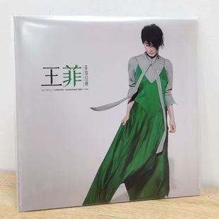 正品王菲黑胶唱片LP因为爱情黑胶唱片老款高保真留声机唱盘12寸