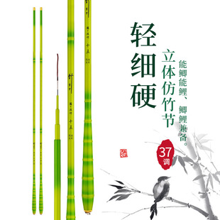 鲫鱼竿超轻细碳素钓鱼竿手竿小绿竹钓鱼竿手杆鱼杆台钓竿钓鱼竿