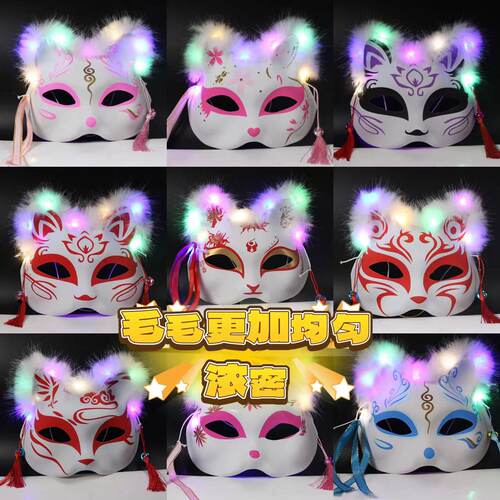 优趣面具厂家直销发光