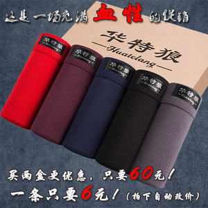 天天特价男内裤男平角裤三角裤纯棉透气竹纤维莫代尔青年夏男裤头