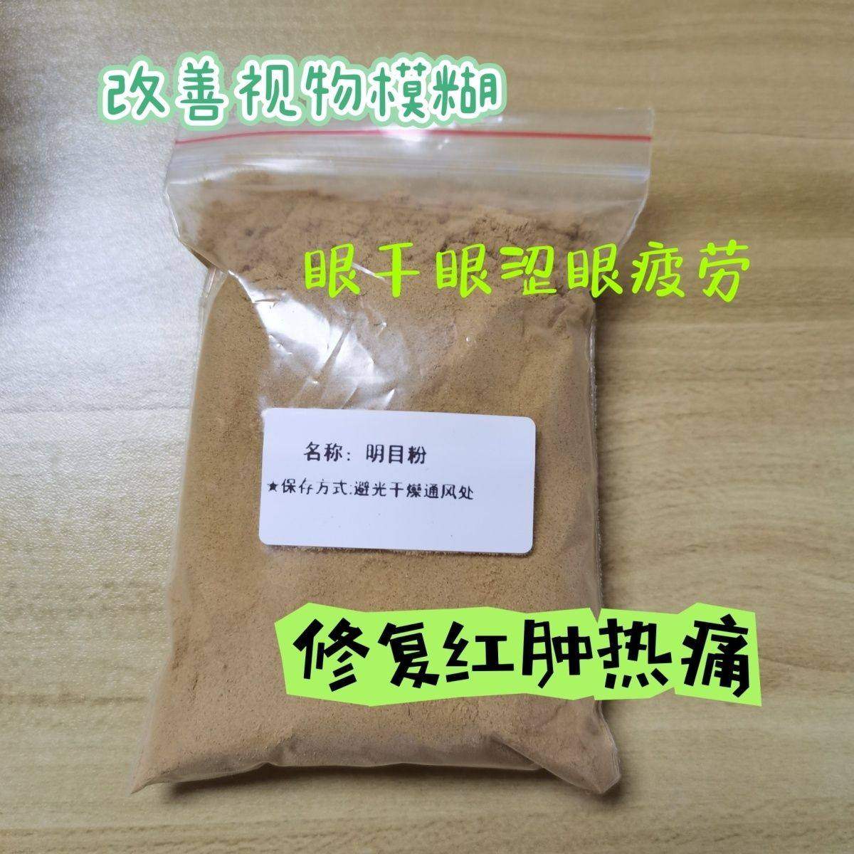 亮眸眼罩纯秘方护瞳保健粉舒润疲劳酸胀眼睛模糊干涩流泪畏光消肿,居家日用,蒸汽眼罩,淘宝优惠券,粉丝福利购,淘宝优惠卷