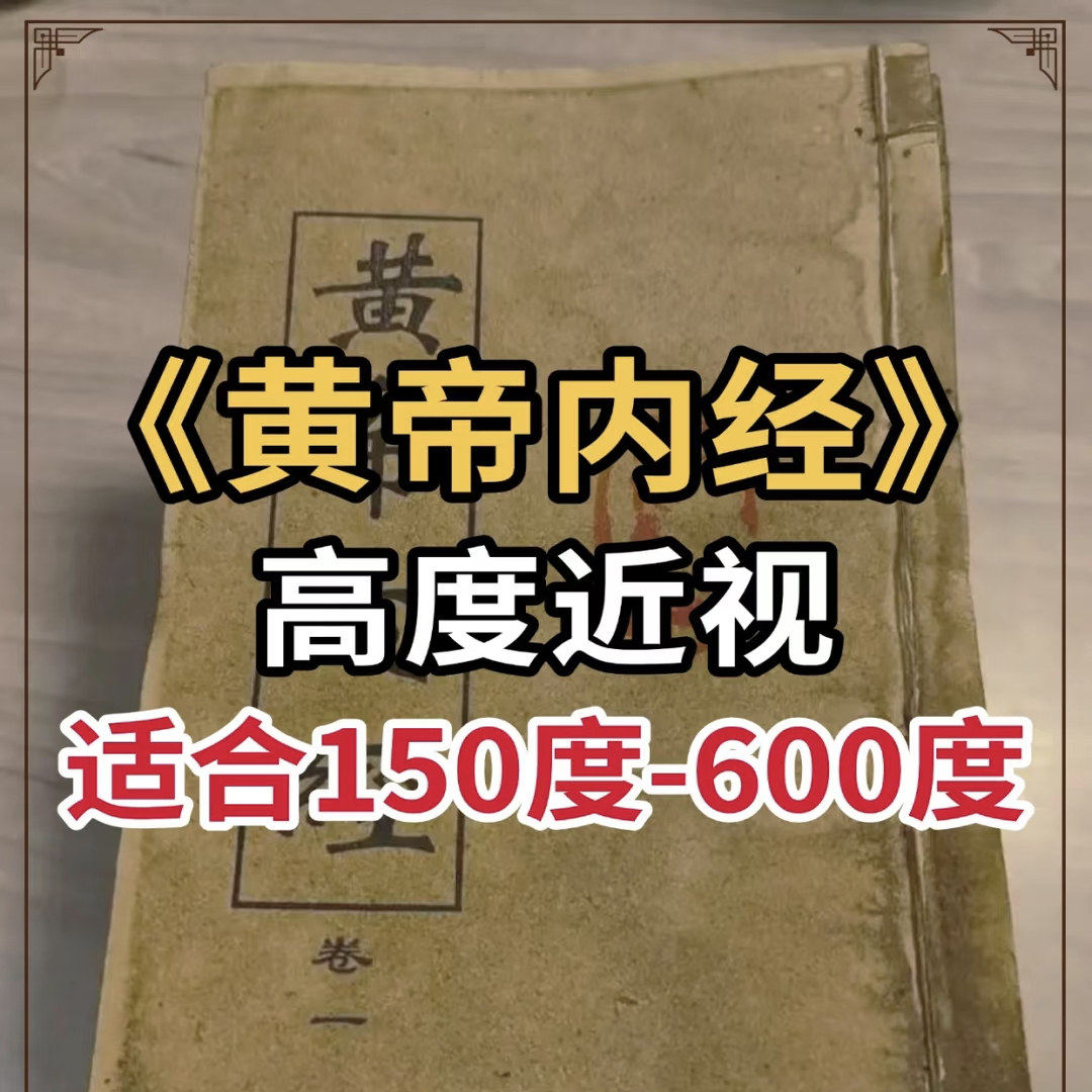 眼部护瞳罩视模糊眼儿童眼睛实体店自用散光弱视通用保护视力睡眠,居家日用,蒸汽眼罩,淘宝优惠券,粉丝福利购,淘宝优惠卷