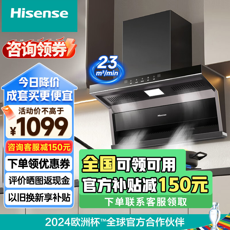 Hisense/海信 CXW-300-DS10H顶侧抽油烟机厨房家用超薄三吸侧吸
