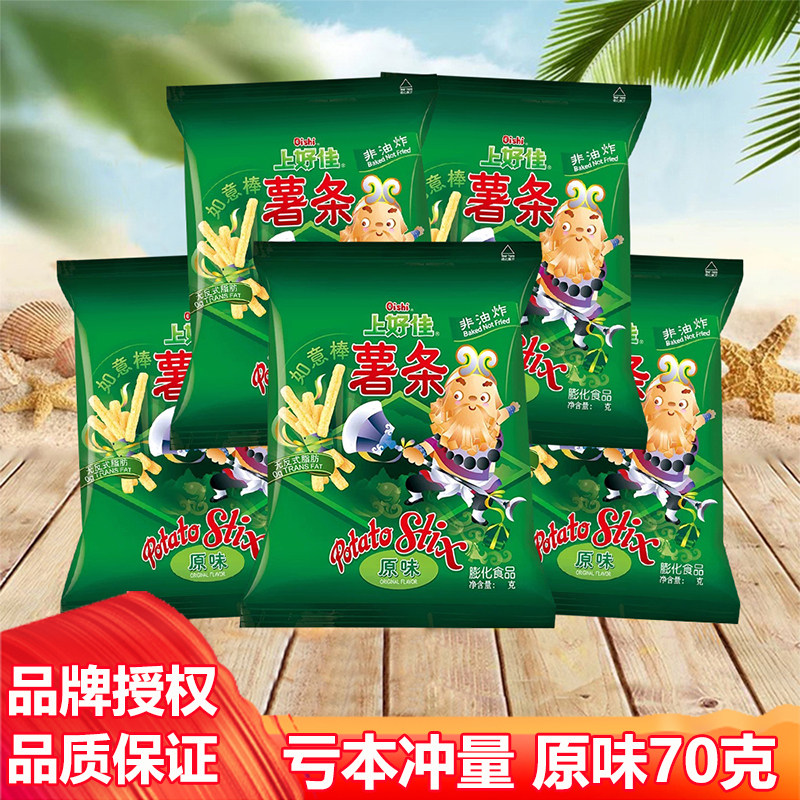 上好佳薯条经典原味儿童膨化休闲零食大礼包解馋小吃整箱批发70克