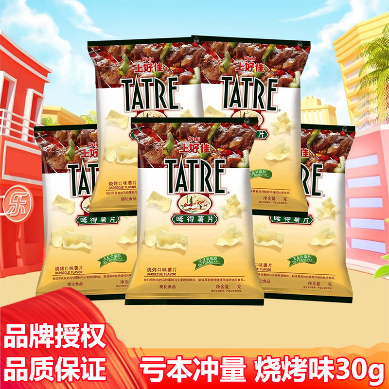 上好佳嗲得薯片烧烤味儿童膨化休闲零食礼包经典小吃整箱批发30克
