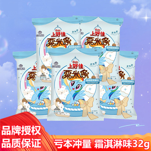 上好佳粟米条曲奇霜淇淋味儿童休闲零食礼包解馋小吃整箱批发32克
