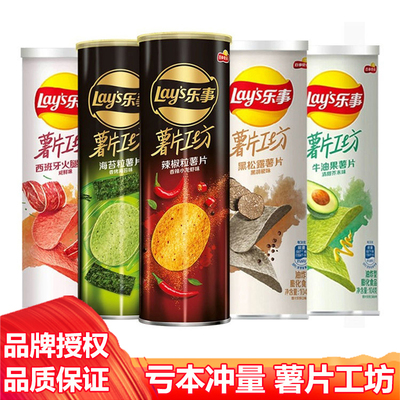 乐事STAX薯片罐装90克