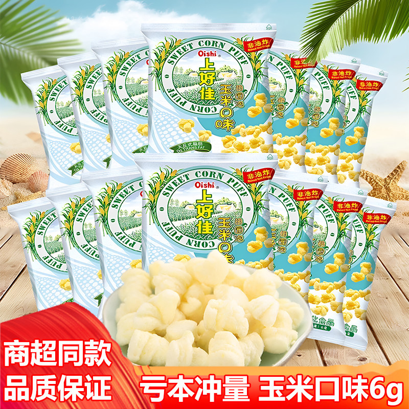 上好佳田园泡玉米味儿童膨化休闲零食礼包办公追剧解馋小吃批发6g