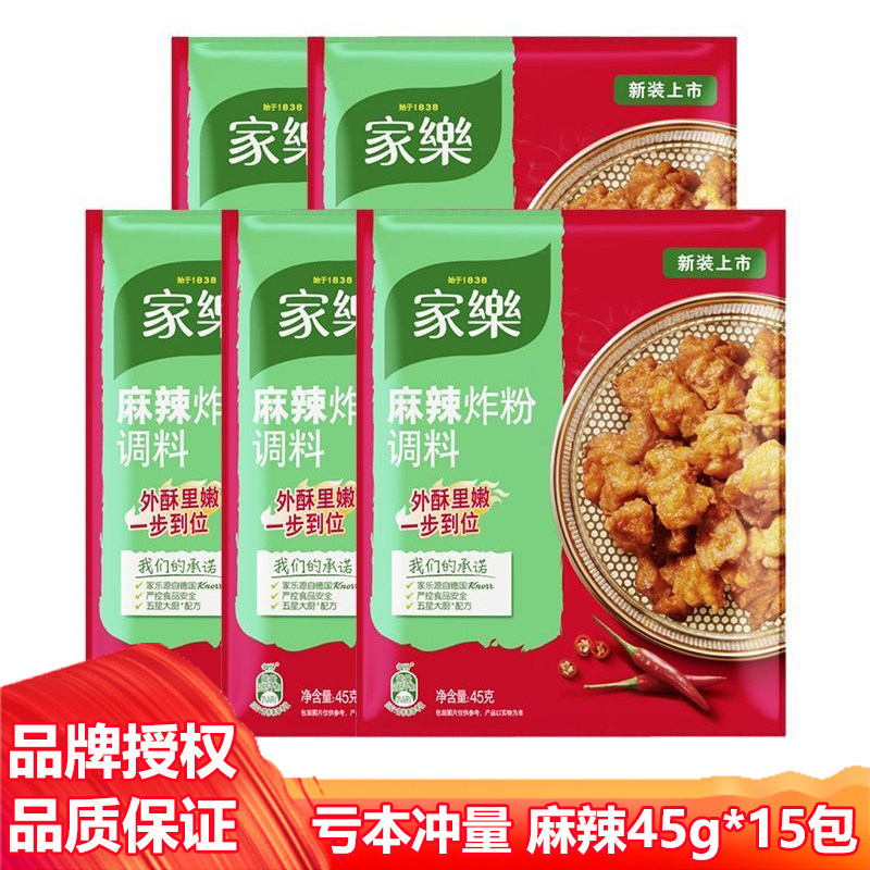 家乐麻辣炸粉裹粉调料45g