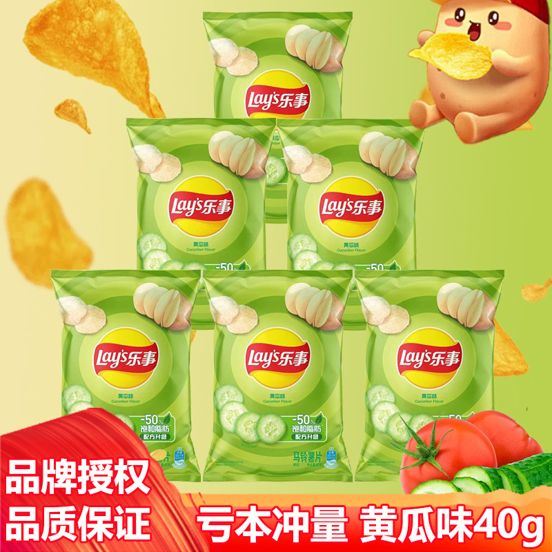 乐事薯片经典黄瓜味儿童休闲膨化零食大礼包解馋小吃整箱批发40克