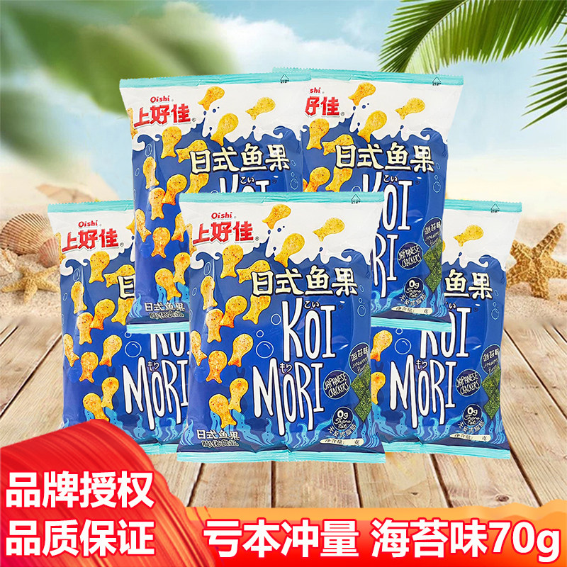 上好佳日式鱼果海苔味儿童膨化休闲零食礼包经典小吃整箱批发70克