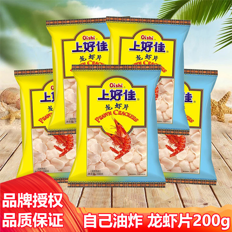 上好佳龙虾片自己油炸200g