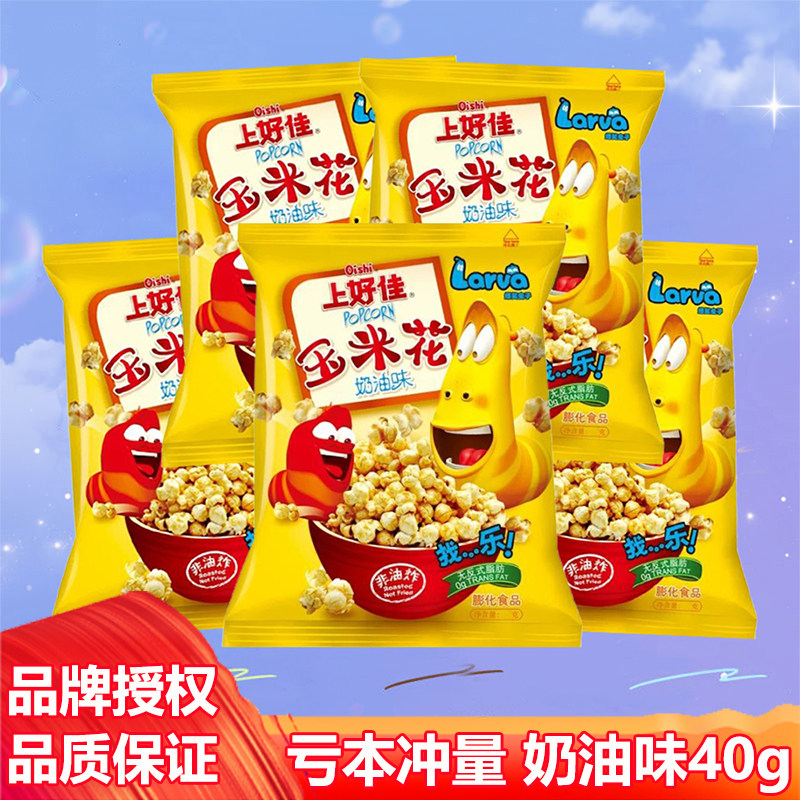 上好佳玉米花奶油味40g