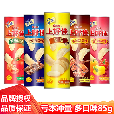 上好佳醇脆薯片罐装85g