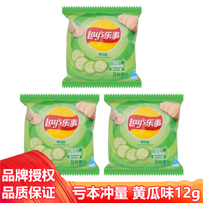 乐事薯片黄瓜味儿童膨化休闲零食大礼包经典解馋小吃整箱批发12克
