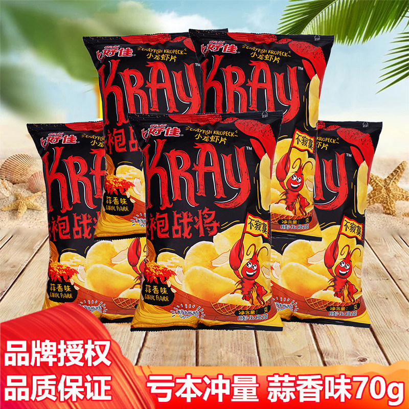 上好佳小龙虾片蒜香味儿童膨化休闲零食礼包解馋小吃整箱批发70克