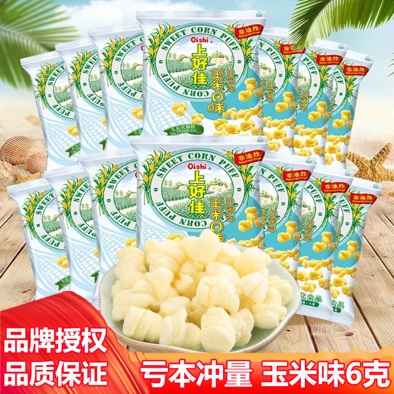 上好佳田园泡玉米口味儿童膨化休闲零食大礼包经典小吃整箱批发6g