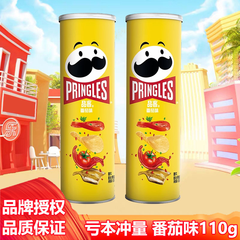 品客薯片番茄味洋葱味儿童膨化休闲零食礼包追剧解馋小吃罐装110g