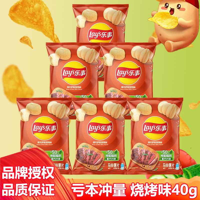 乐事薯片得克萨斯烧烤味儿童休闲零食大礼包解馋小吃整箱批发40克