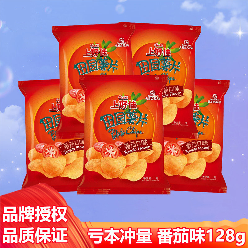 上好佳田园薯片番茄味儿童膨化休闲零食礼包经典小吃整箱批发128g