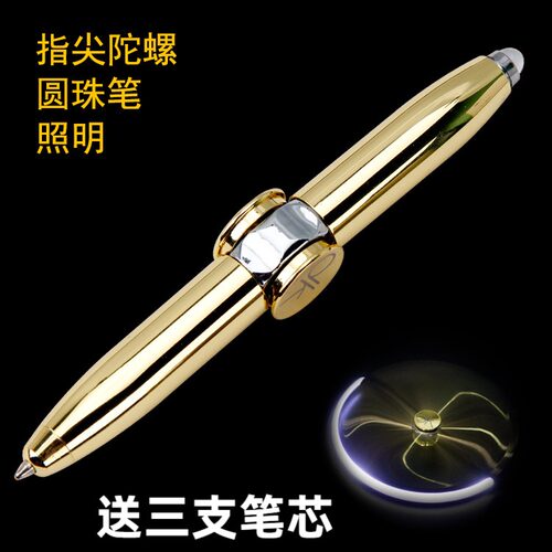 指尖陀螺LED发光金属创意减压玩具手指陀螺旋笔上课无聊解压神器 - 封面