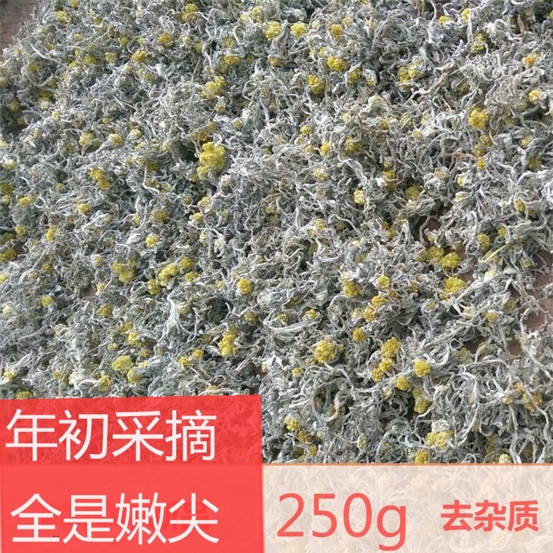 野生鼠曲草清明草绒毛草鼠鞠草棉菜青团清明粑田艾草软雀干品250g