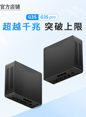 腾颂G3SPro软路由X86_64架构四核N3700四网口2.5G+千兆低功耗主机