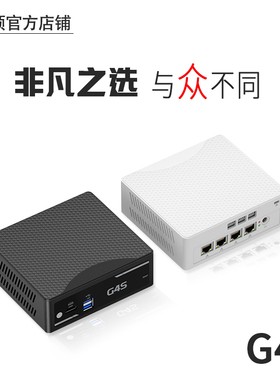 腾颂G4S四个2.5G网口软路由N4100/J4105/J5005迷你主机支持虚拟机