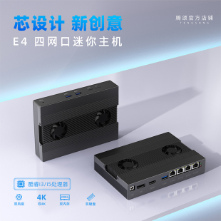 8250U多网口工控机4415U四网双串小主机 腾颂E4软路由i3 8130U