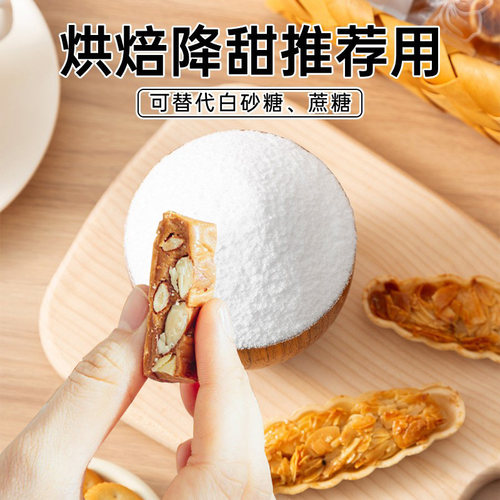 烘焙专用低甜海藻糖烘焙糖