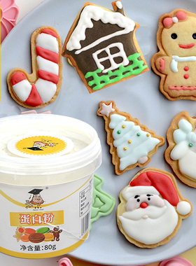 食博士蛋白霜粉蛋清粉糖霜饼干马卡龙翻糖蛋糕拉线吊线烘焙原料