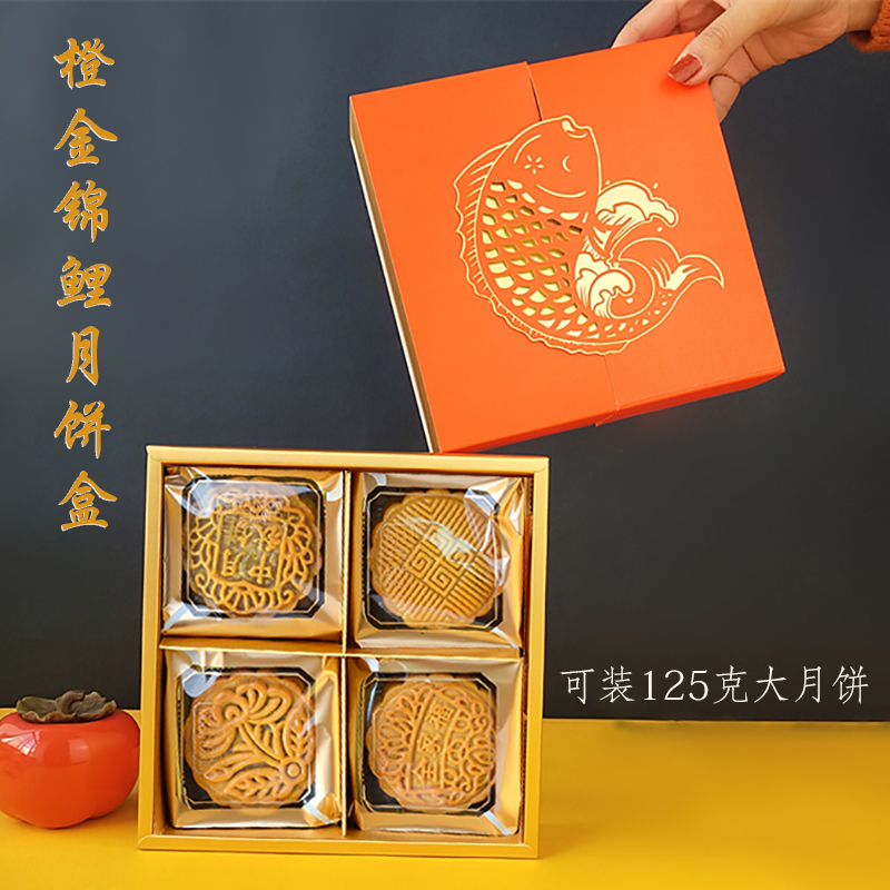 烫金大月饼包装盒125克月饼4粒