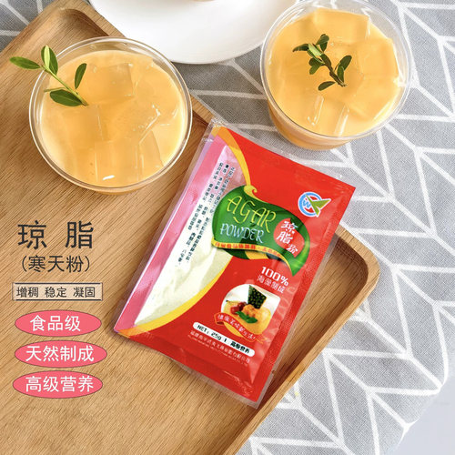 琼脂粉食用寒天粉天然食品添加剂