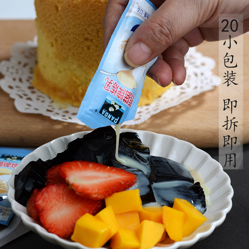 熊猫牌炼乳炼奶小包装12克*20包奶茶咖啡蛋挞蘸吐司面包烘焙原料