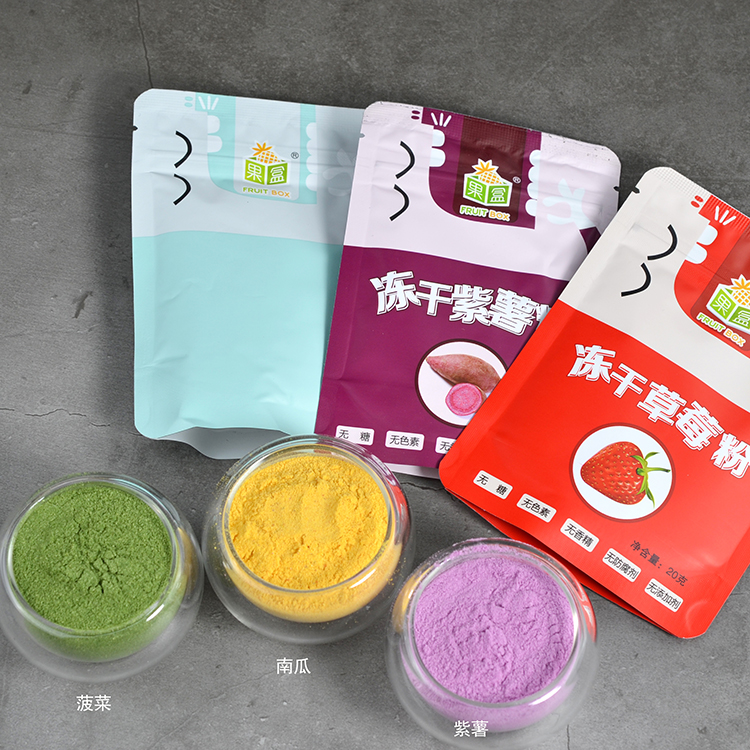 冻干水果粉天然色素果蔬粉调色
