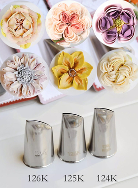 超薄玫瑰花瓣嘴 120124k125k126k韩式奥斯丁玫瑰韩国进口花嘴