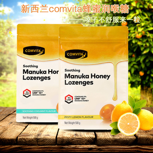 新西兰进口Comvita康维他麦卢卡10+蜂蜜喉糖润柠檬180g薄荷糖500g