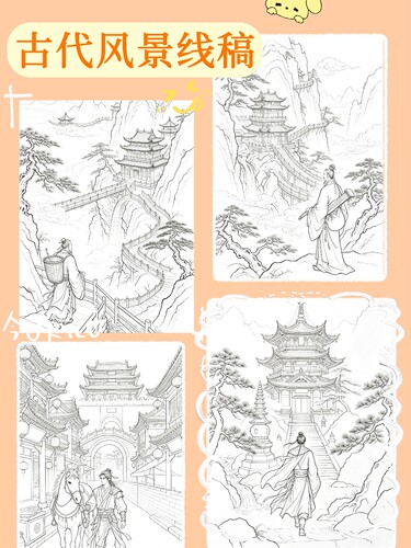 古风风景白描打印稿线稿山水画临摹稿国风人物建筑工笔画涂色本