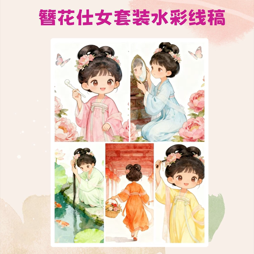 水彩填色线稿纸涂色本卡通动漫花卉人物国风画街景成人水彩绘画本